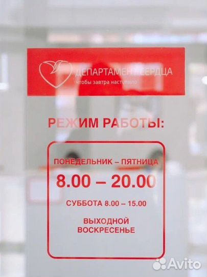 Администратор в медицинскую клинику