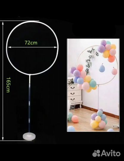 Подставка для воздушных шаров бу