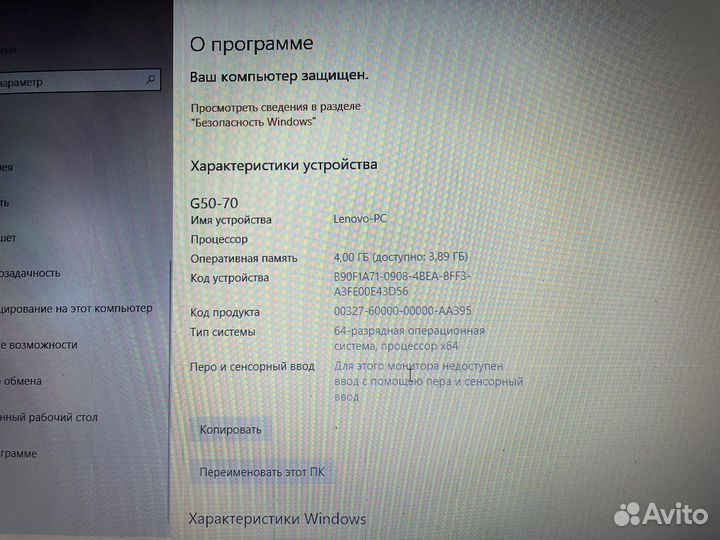 Ноутбук lenovo рабочий