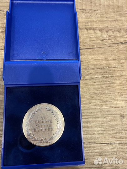Серебряная школьная медаль РФ