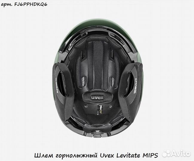 Шлем горнолыжный Uvex Levitate mips