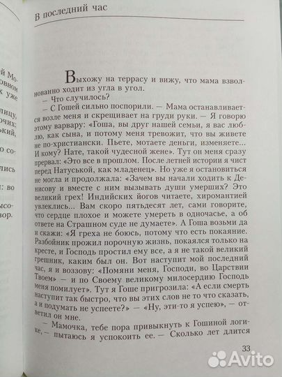 Православные художественные книги