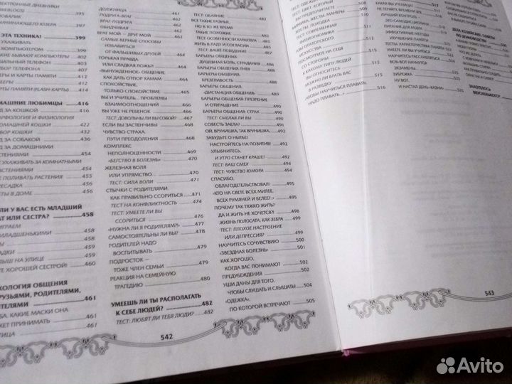 Детская энциклопедия