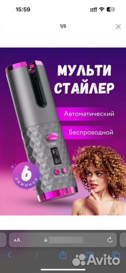 Плойка для волос