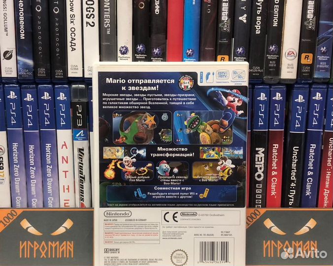 Игры Wii/WiiU Super Mario Galaxy