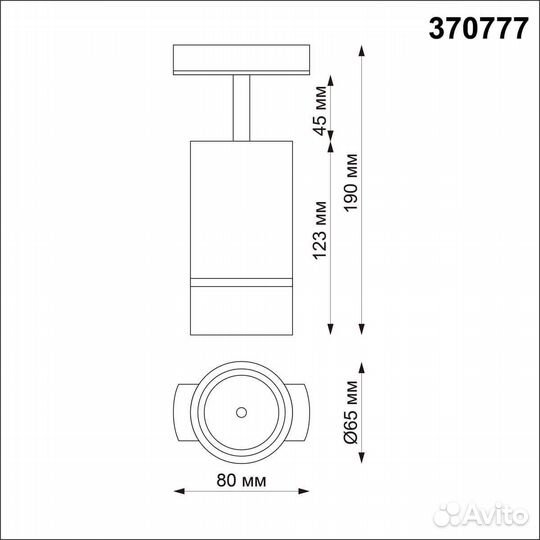 Трековый светодиодный светильник Novotech Port Elina 370777