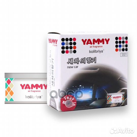 Yammy, с ароматом New Car S021 Yammy