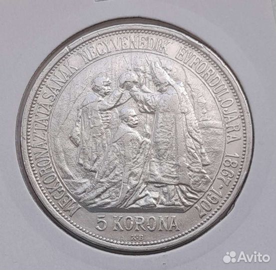 Австро-Венгрия 5 крон 1907г