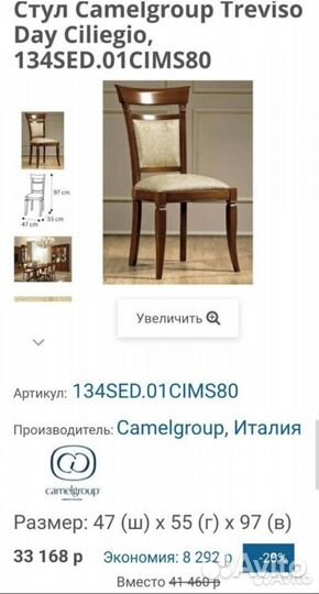 Стулья, дерево бук, Италия, 4шт