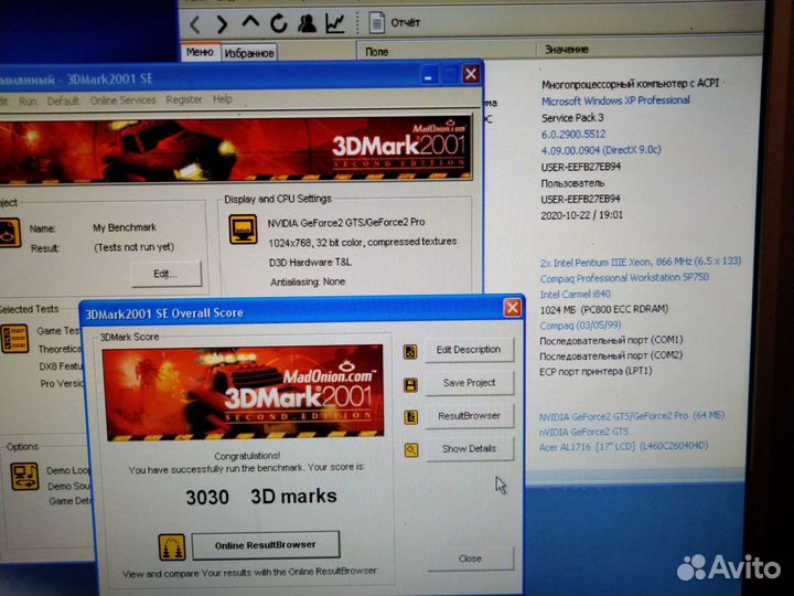 Compaq Professional Workstation SP750 slot2