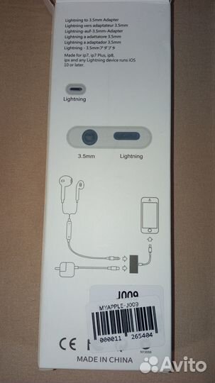 Переходник (Lightning/3.5mm jack aux + Lightning