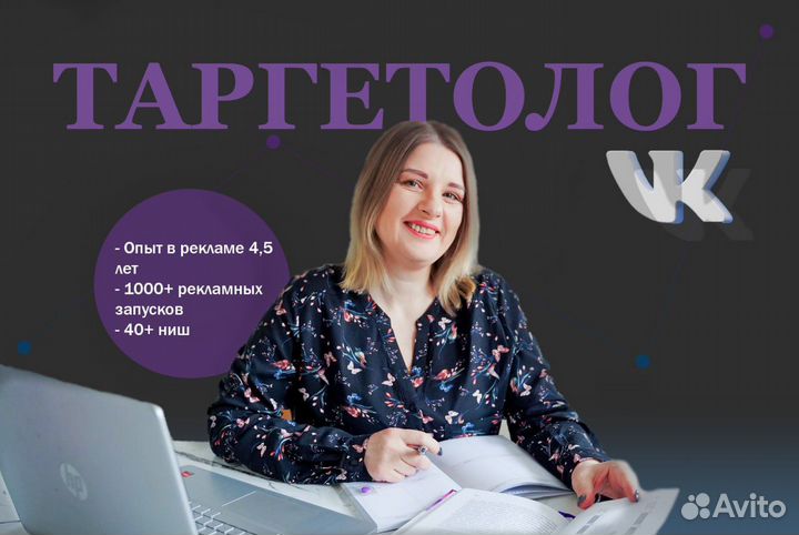 Таргетолог / упаковка группы/ смм