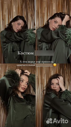 Атласный костюм