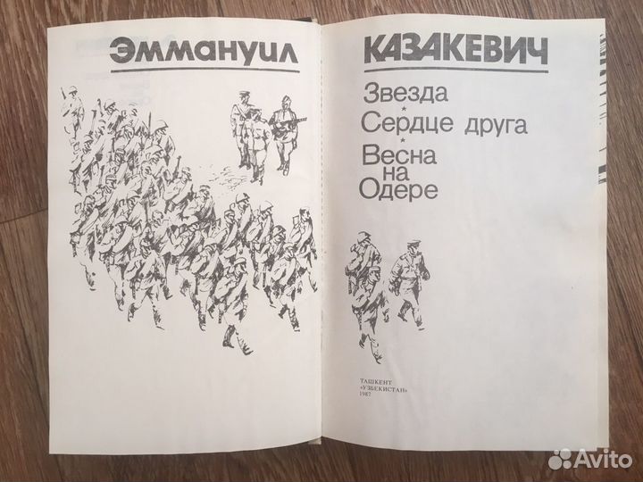 Книга