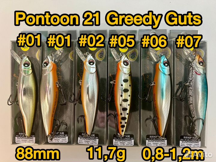 Воблер Pontoon 21 Geedy Guts 88SP SR