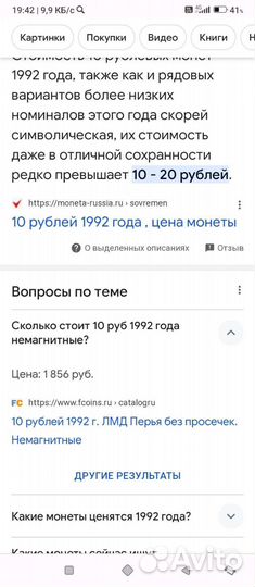 Монеты