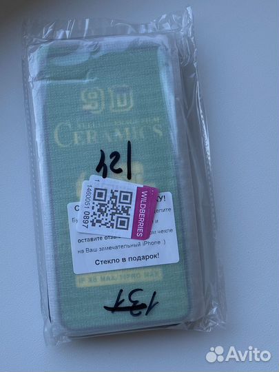 Чехол на iPhone 11 pro max новый