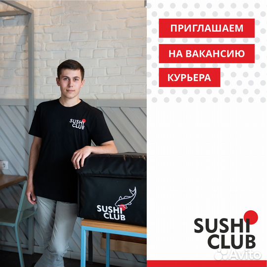 Курьер доставки