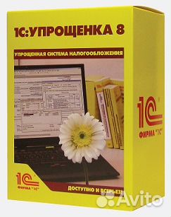 1С:Упрощенка 8 (б/у с коробкой)