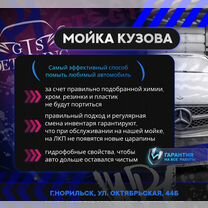 Мойка автомобиля