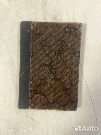 Математические формулы, справочник, 1927 г