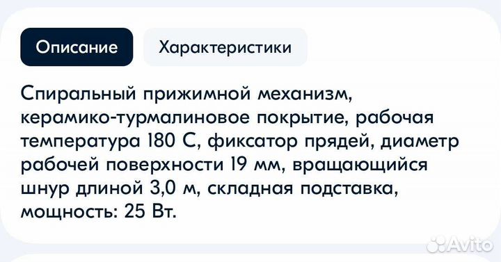 Еrika Спиральная плойка для волос