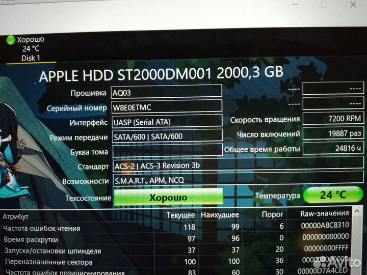 Apple HDD 2 Тб жёсткий диск