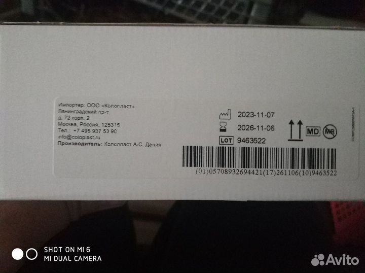 Калоприемник ColoplastAlterna