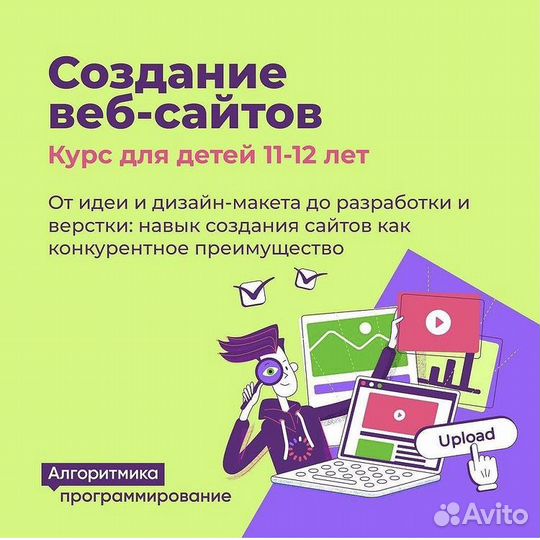 Программирование для детей