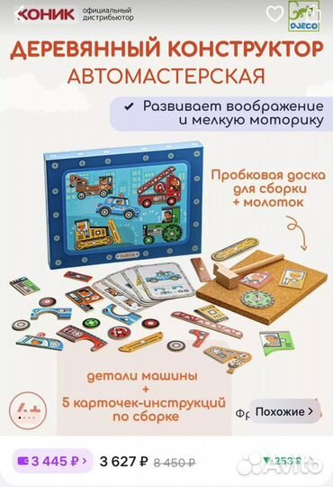 Книги, игры djeco