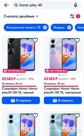 HONOR Play 40 Plus, 6/128 ГБ
