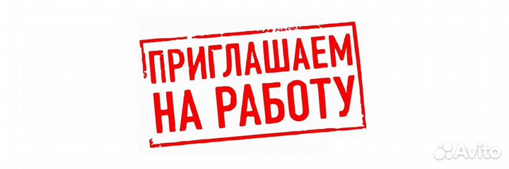 Вахта Разнорабочий г. Полевской