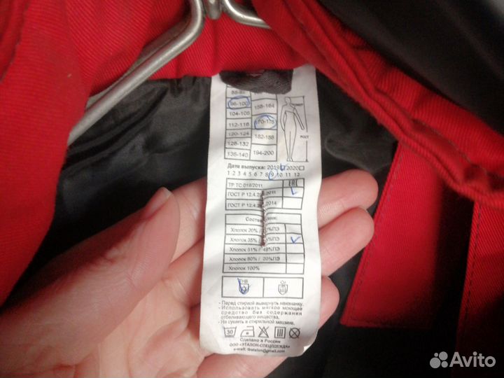 Спецодежда костюм зимний