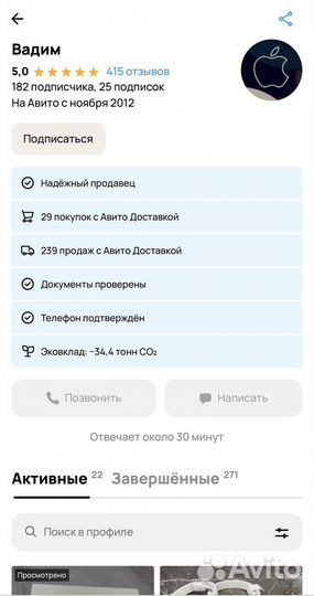 iPhone 16 Pro Max, 512 ГБ