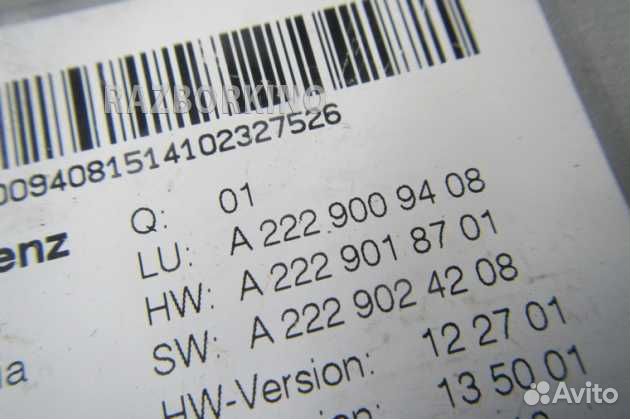 Блок управления Mercedes W222 S