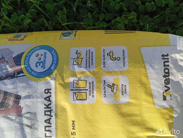 Строительные смеси остатки, не вскрытые