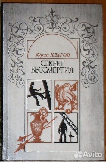 Букинистические книги для детей и юношей