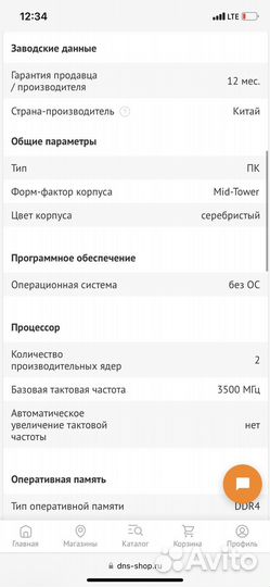 Игровой компьютер с монитором и клавиатурой