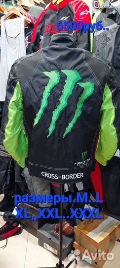 Мотокуртка