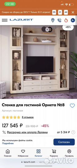 Тумба под тв, шкаф в гостиную, стенка в гостиную