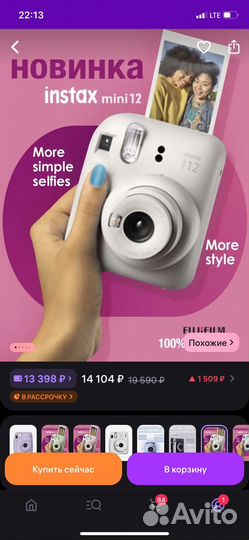 Фотоаппарат instax mini 12