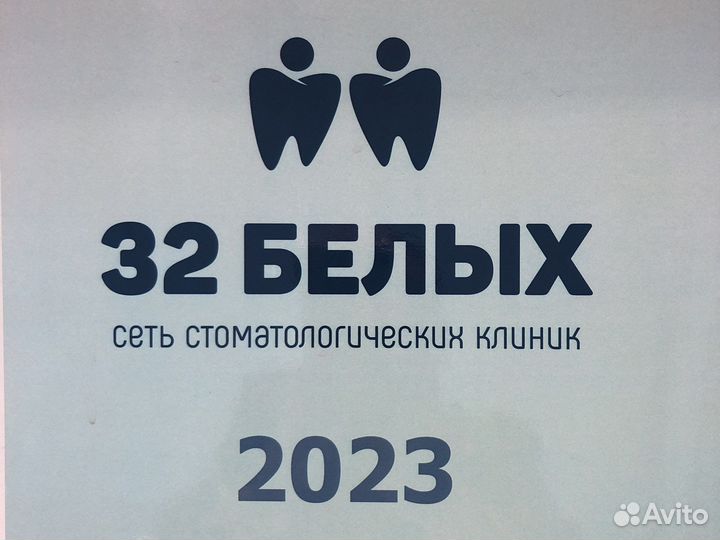 Администратор в стоматологию