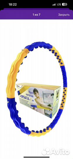 Обруч для похудения 2 кг