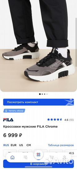 Кроссовки мужские fila Chrome