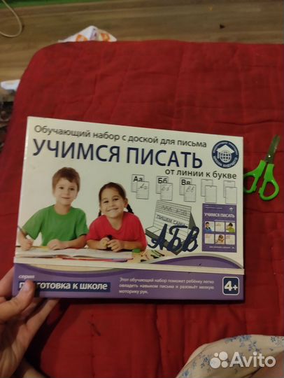 Учимся писать книга. Пазлы