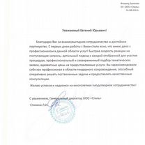 Тендерный специалист - Тендерное сопровождение, Мирный