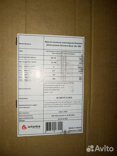 Кресло-коляска инвалидная Ortonica Deluxe 590