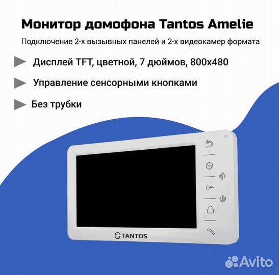 Комплект видеодомофона tantos amelie и ipanel с эл