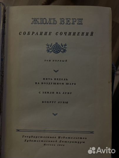 Книги Жюль Верн