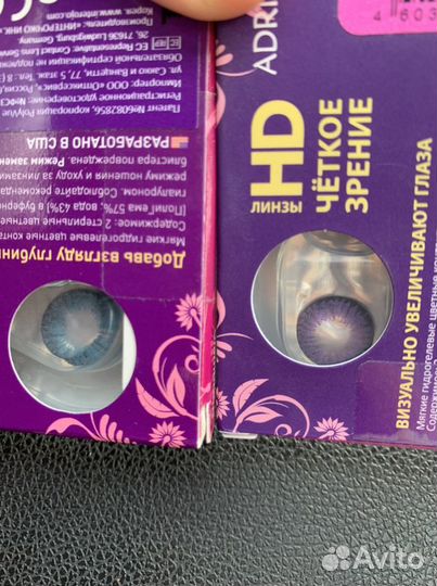 Линзы цветные